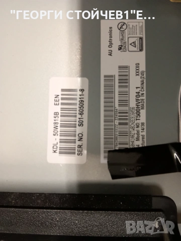 KDL-50W815B  1-889-202-22 1-889-203-22  T500HVF04.1 14STM4250AD-6S01 50T20-C04 LB50016 V2_L  , снимка 7 - Части и Платки - 53224035