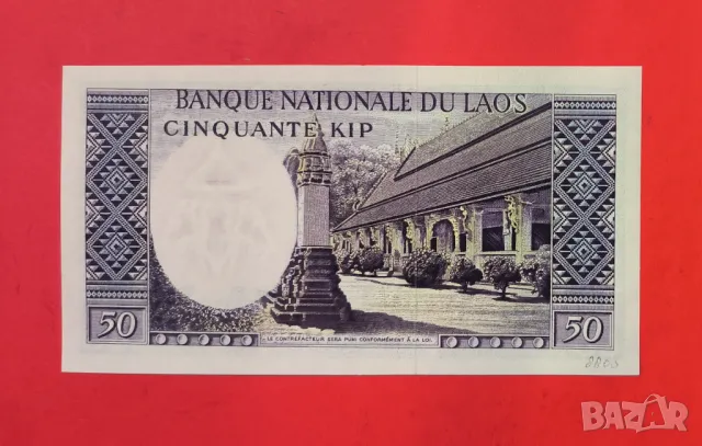 Лаос 50 кип 1963 година, снимка 2 - Нумизматика и бонистика - 49709668