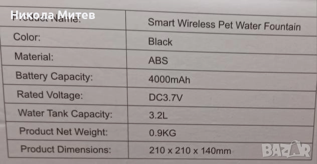 Безжичен фонтан за домашни любимци за пиене на вода, снимка 4 - Други стоки за животни - 52346191