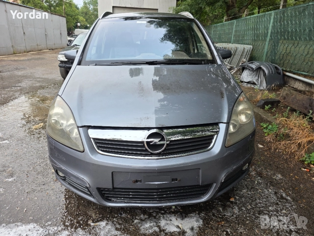 Опел зафира Б 1.9 150к.с На части! Opel Zafira B 1.9, снимка 2 - Автомобили и джипове - 52435307