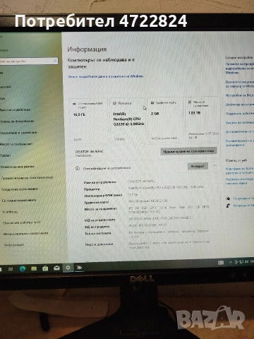 продавам компютърна конфигурация с монитор , снимка 2 - За дома - 53592301