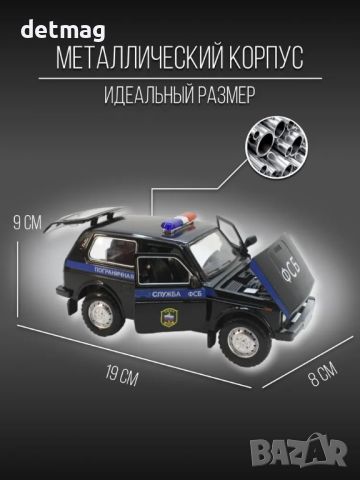 Метална количка ЛАДА НИВА ПОЛИЦЕЙСКА МАЩАБ 1/24 , снимка 4 - Колекции - 45716064