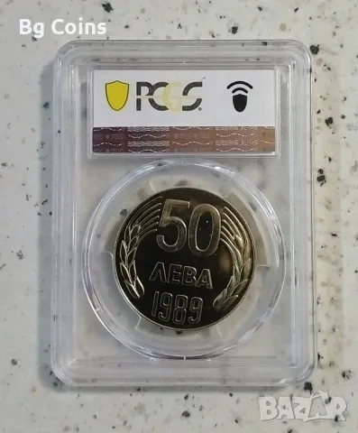 50 лева 1989 НРБ PR 67 PCGS , снимка 2 - Нумизматика и бонистика - 48259662