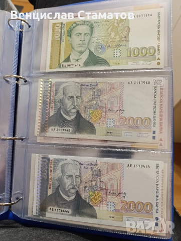 лот банкноти от 1951 до 2020г, снимка 13 - Нумизматика и бонистика - 52712649