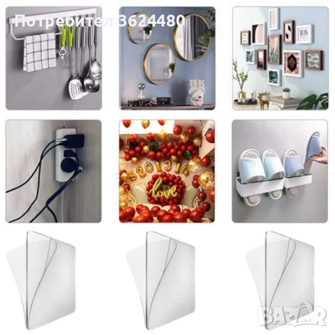 Прозрачни самозалепващи стикери за закрепване на предмети към гладки повърхности 3149, снимка 13 - Други стоки за дома - 52750175