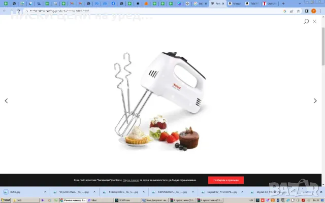 Миксер TEFAL HT3101, снимка 8 - Миксери - 48238476