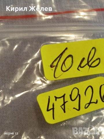 Значка 4 РЕПУБЛИКАНСКИ ФЕСТИВАЛ на ХУДОЖЕСТВЕНАТА САМОДЕЙНОСТ 47926, снимка 6 - Колекции - 52211094