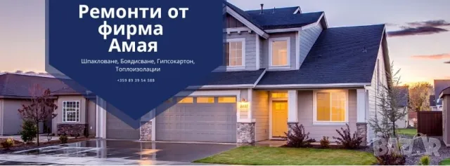 ♤Гипскартон♤Шпакловка♤Боя♤, снимка 1 - Ремонти на апартаменти - 47821678