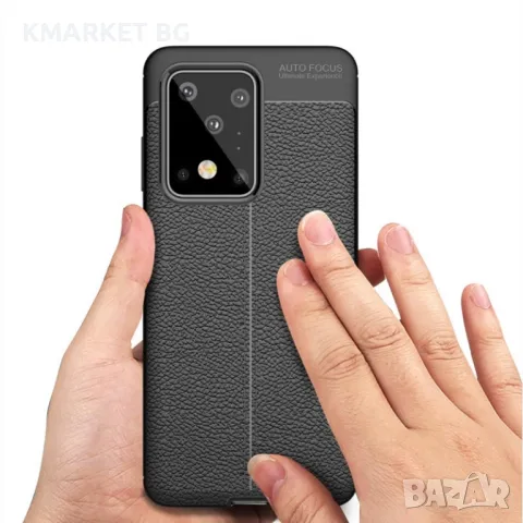 Samsung Galaxy S20 Ultra Удароустойчив Litchi Skin Калъф и Протектор, снимка 7 - Калъфи, кейсове - 48219847