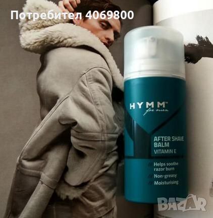 За мъже Балсам за след бръснене HYMM™, снимка 2 - Мъжка козметика - 45634430