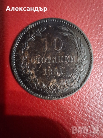 Княжество България , снимка 5 - Нумизматика и бонистика - 48814957