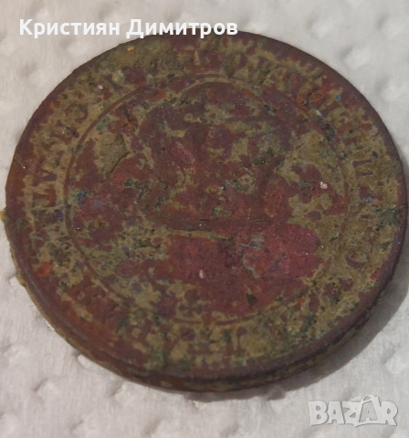 10 стотинки 1912г., снимка 2 - Нумизматика и бонистика - 52938444