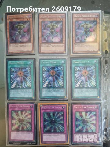 Yugioh malefic card collection, снимка 2 - Колекции - 46203426