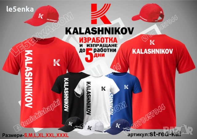 KALASHNIKOV тениска и шапка, снимка 3 - Тениски - 42570600