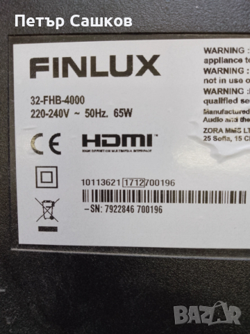 FINLUX 32-FHB-4000 за части