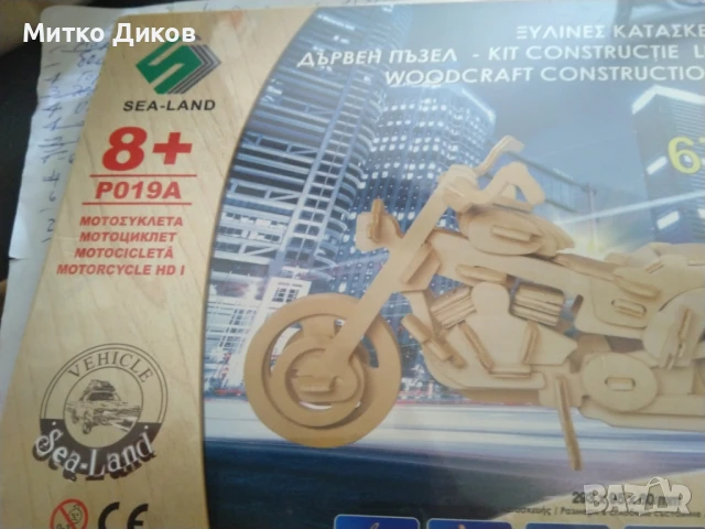 Дървен конструктор мотор нов, снимка 3 - Конструктори - 51009062