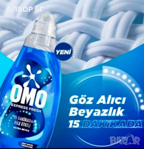 ОМО - новият гел за пране, снимка 4 - Други стоки за дома - 51959601