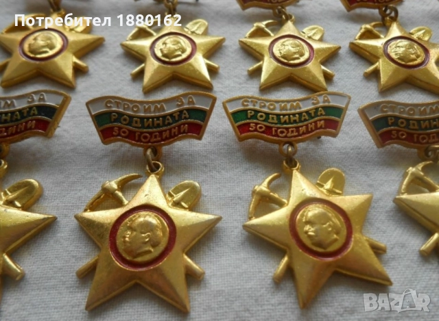 Награден знак петолъчка значка с Георги Димитров , снимка 4 - Антикварни и старинни предмети - 52302664