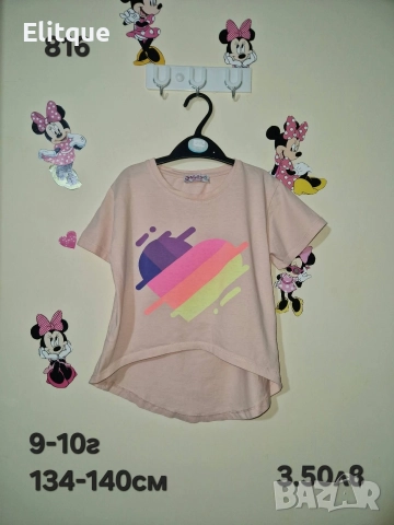 детски дрехи 