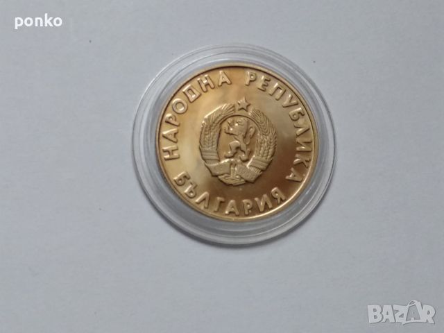 Юбилейни монети, снимка 2 - Нумизматика и бонистика - 46444669