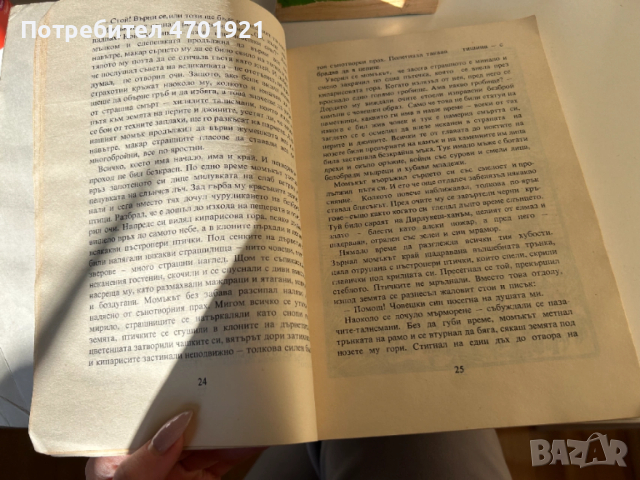 Приказки на балканските народи, снимка 9 - Детски книжки - 53014220