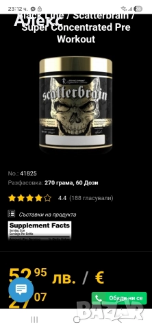 Pre workout от серията на Кевин Леврон , снимка 4 - Хранителни добавки - 52773177