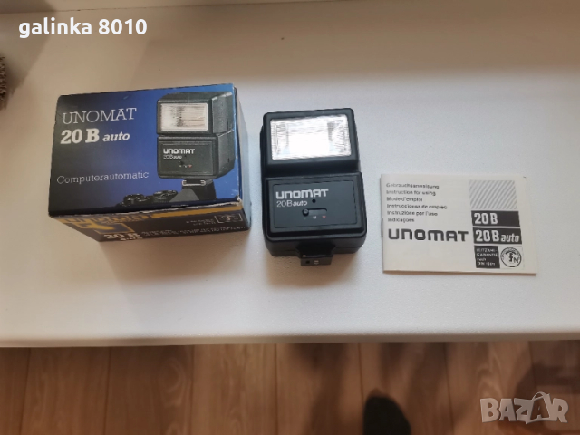 Стара светкавица за фотоапарат