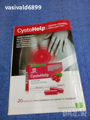 Списание "Кулинарен уикенд" 04/2018, снимка 4 - Списания и комикси - 53503807