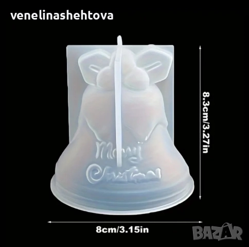 3D коледни камбанка камбана "Merry Christmas" Силиконов молд форма за свещи гипс сапун , снимка 4 - Форми - 48038934