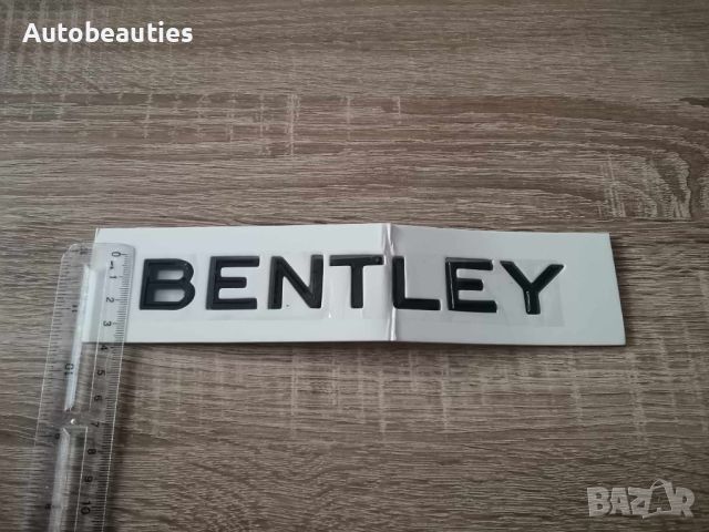 Bentley Бентли черен надпис емблема, снимка 6 - Аксесоари и консумативи - 46467363