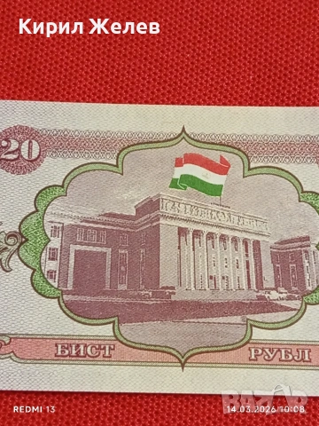 Банкнота ТАДЖИКИСТАН много красива перфектно състояние непрегъвана за КОЛЕКЦИЯ ДЕКОРАЦИЯ 53872, снимка 5 - Нумизматика и бонистика - 53833945