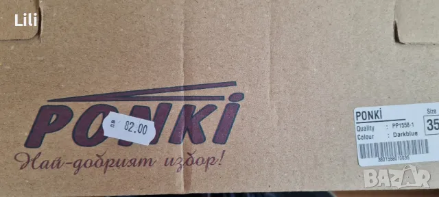 Детски български обувки, снимка 6 - Детски обувки - 50051268