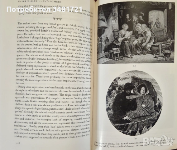 Империя, общество и култура във Великобритания / The Absent-Minded Imperialists, снимка 3 - Художествена литература - 53882684