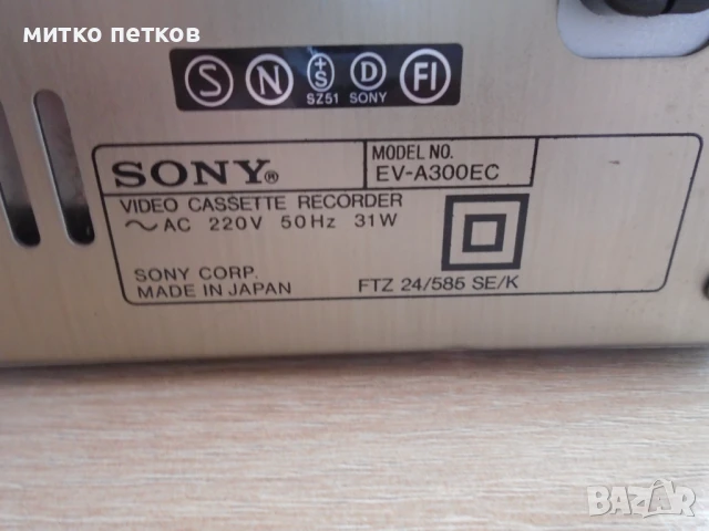video8 Sony ev-a300ec, снимка 8 - Плейъри, домашно кино, прожектори - 50994581