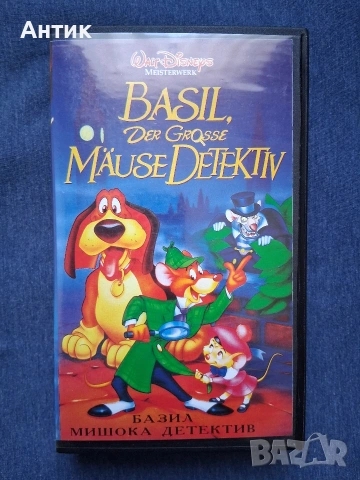 Видеокасета VHS Базил Мишокът Детектив / 1986 год., снимка 2 - Други жанрове - 53959323