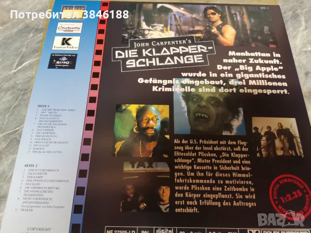 Escape from New York (Die Klapperschlange)  Laserdisc, снимка 4 - Други жанрове - 47134869