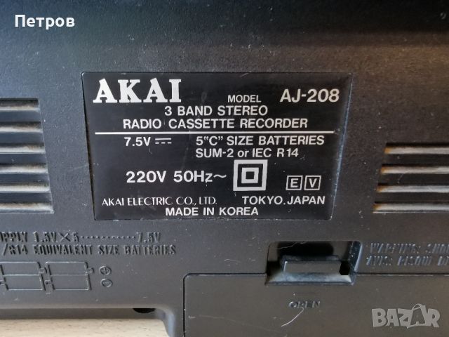 Радиокасетофон AKAI AJ-208 3 Band Stereo Radio, снимка 10 - Радиокасетофони, транзистори - 46406228