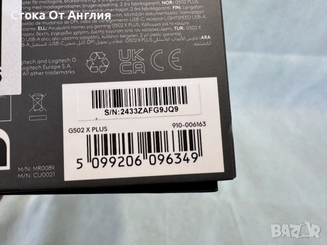 Мишка Logitech G502 X Plus/ 910-006163, снимка 6 - Клавиатури и мишки - 52549569