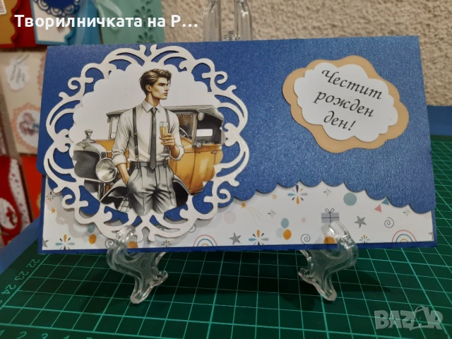 Плик за паричен подарък, снимка 7 - Други - 51353456