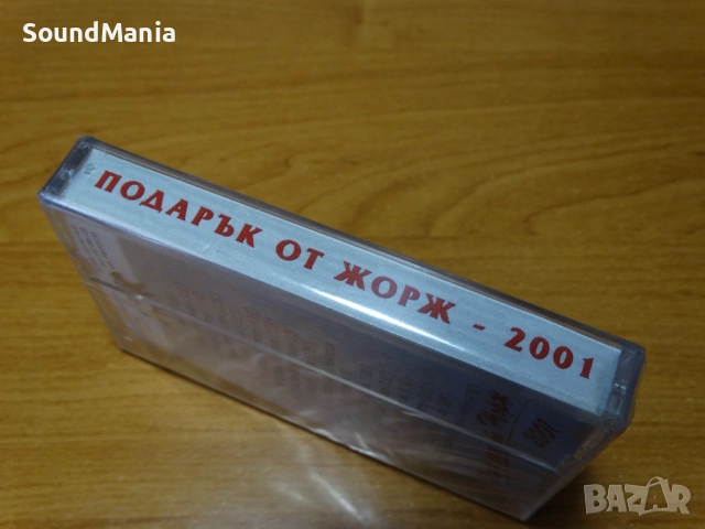 Жорж "В действие" ..., снимка 6 - Други ценни предмети - 53692428