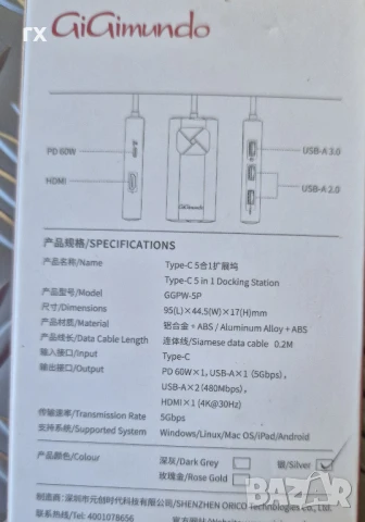 Докинг станция  HDMI, USB 3.0, USB 2.0 GiGimundo GGPW-5P, снимка 3 - Кабели и адаптери - 50933669