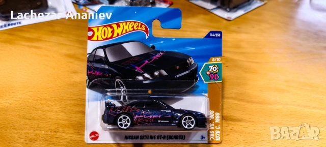 Hot Wheels - Nissan Skyline GT-R (BCNR33)