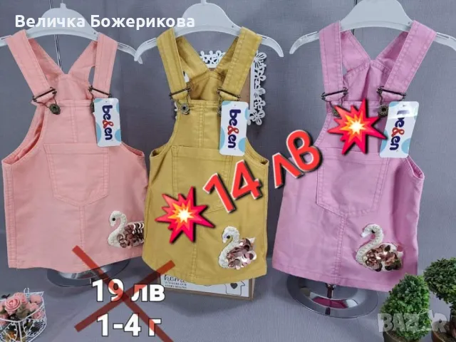 Детски дрехи , снимка 7 - Други - 48820086