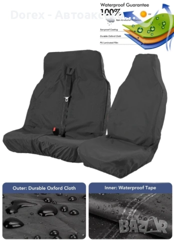 Комплект 2+1 универсални водоустойчиви протектори за предни седалки на бус - Oxford плат