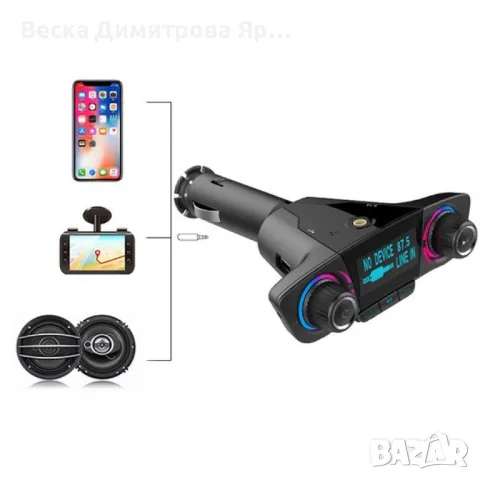 Многофункционален предавател за кола, Bluetooth плейър, mp3, зарядно, снимка 5 - Друга електроника - 47816329