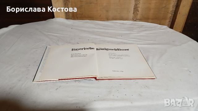 книга за замъците, снимка 14 - Други - 46764950