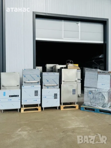 Професионални чашомиялни/съдомиялни UK Топ Оферта!