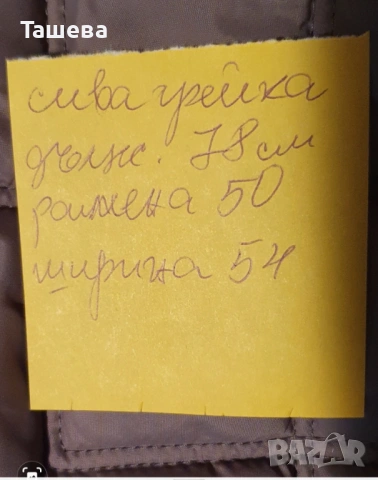 Дамски якета , снимка 2 - Якета - 54054083