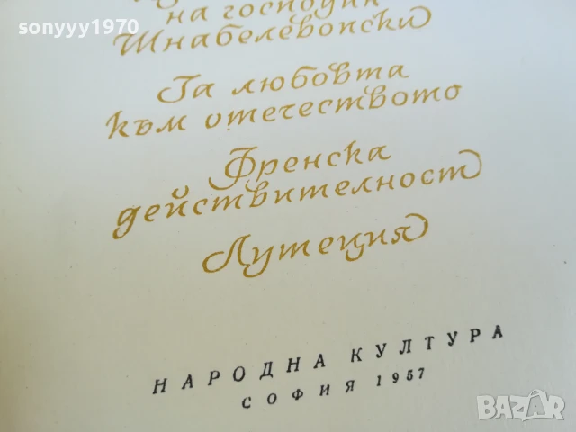 ХАЙНРИХ ХАЙНЕ ТОМ 2 1607251653LCHERY, снимка 11 - Художествена литература - 51042334