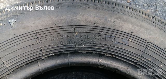 Руска ретро гума 165 80 13. Не е нова. Може да се плати с Револют , снимка 5 - Гуми и джанти - 46272984